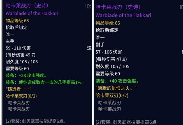 【魔兽世界怀旧服】魔兽怀旧服：深度分析狂暴战到底需要多少命中？只需要6点就够了！