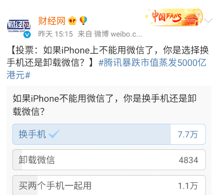 微信|美国封杀微信之后:手机市场或将洗牌!