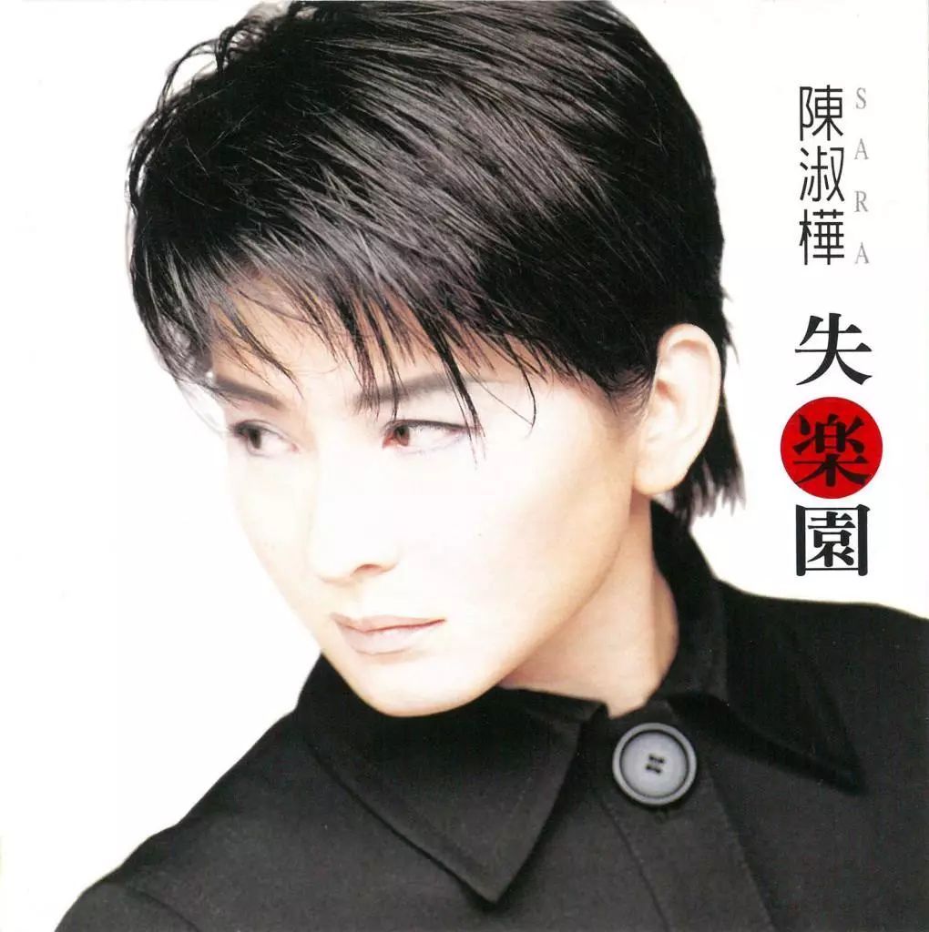 陈淑桦|乐坛天后陈淑桦，母亲去世后退隐乐坛，李宗盛惋惜不已