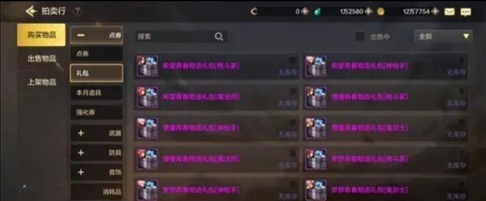 「手机游戏」DNF手游经济模式劝退工作室，黑商看到也要退游