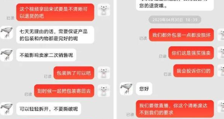 「京东」只因一层透明胶带，高女士竟遭京东商家，索赔近千元！