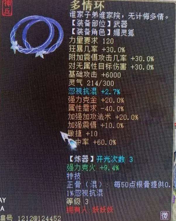 大话西游2|大话西游2：同是忽视抗混1.1的链子，一条失落街头一条转手几亿