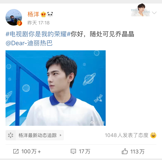 顾漫|放弃肖战而选择杨洋,顾漫新作《你是我的荣耀》是抉择错了吗?