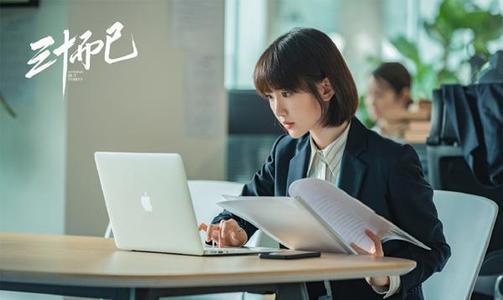 三十而已|《三十而已》迎来大结局：最普通的钟晓芹最圆满，妮妮遗憾！