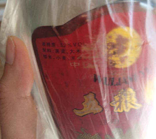 五粮液|“老爹有瓶1985年52度的五粮液，准备卖掉换钱，各位开个价吧...”