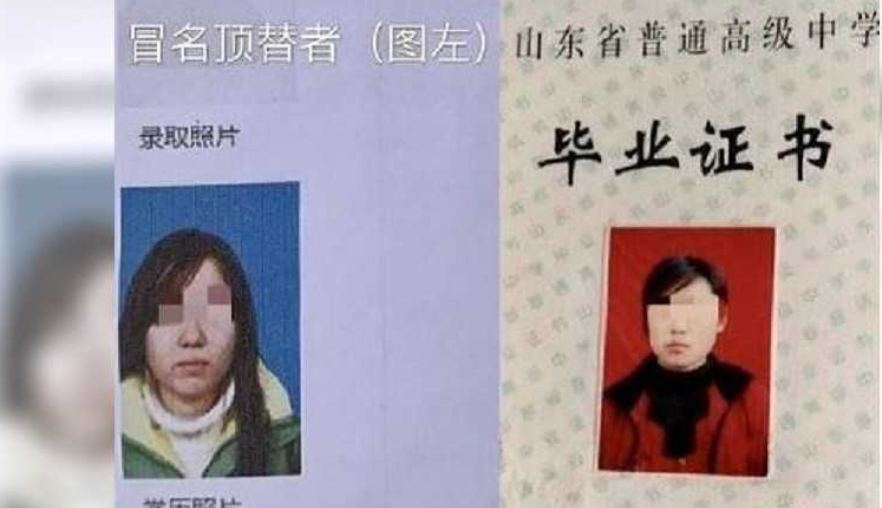 #山东省#山东女子被顶替上大学，冒名者花2千元买走她的人生，处理结果来了