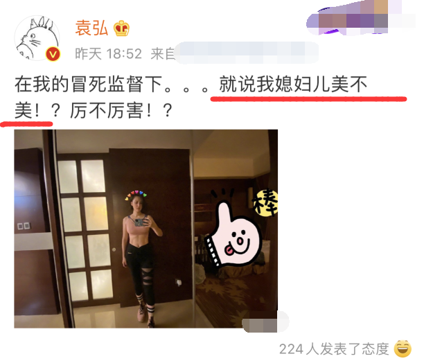 张歆艺|张歆艺瘦回巅峰状态,身形完美,袁弘:就说我媳妇儿美不美!