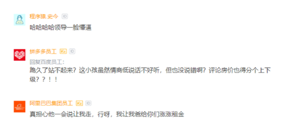 95后|领导在公司群卖北京450万房子,被刚入职95后怼:这叫杀熟,结果懵了