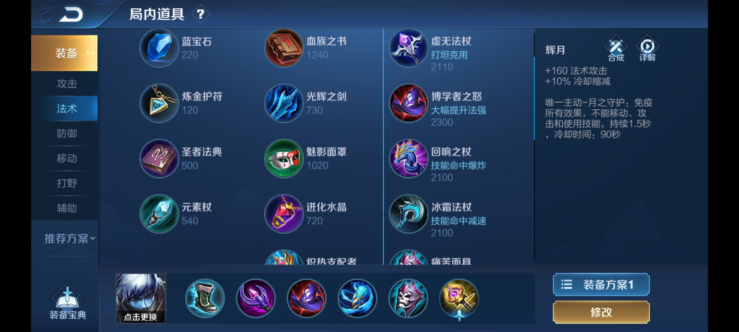 扁鹊|王者荣耀S20版本之子?常年冷板凳的扁鹊即将崛起!扁鹊玩法出装