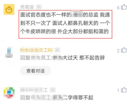 富士康：7年专科生程序员同时去腾讯和微软面试，问HR结果以为听错了