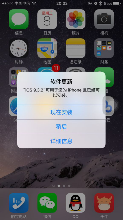 「安卓」花8000元购买的安卓旗舰手机只支持两年系统更新？