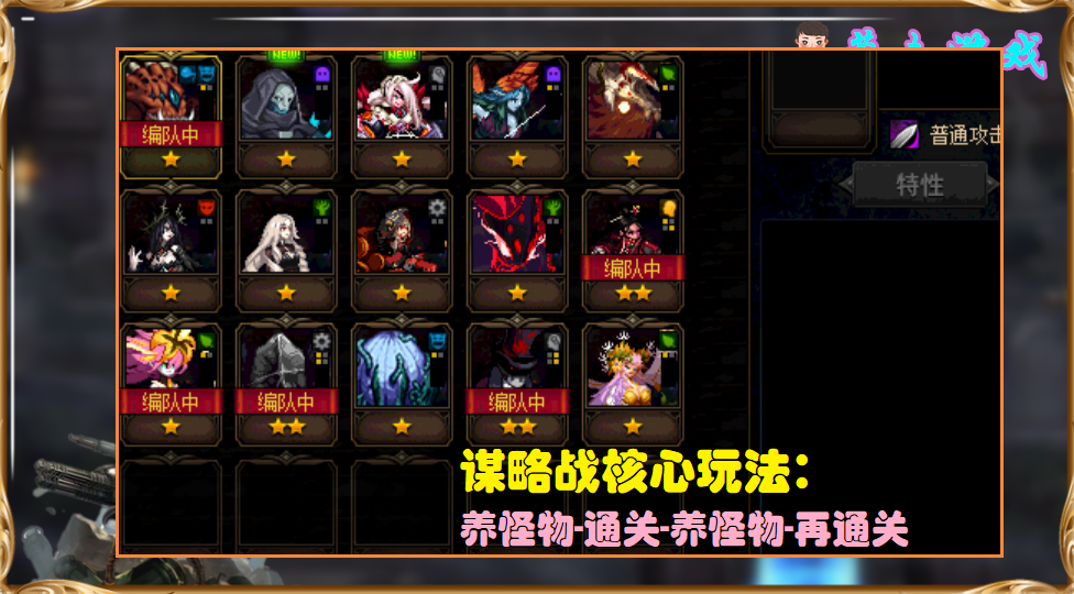 使徒|DNF：谋略战实战经验分享！星级比羁绊重要，光恶魔依旧天下第一