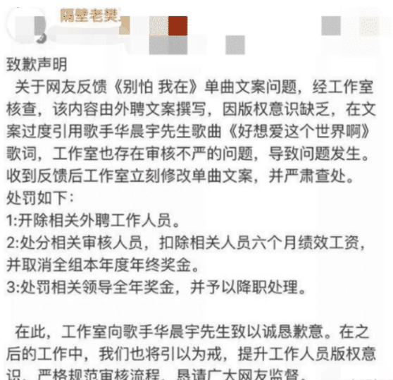 周杰伦|?  一路走红靠抄袭别人，凭什么与周杰伦齐名，成为网易最火歌手呢？