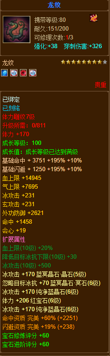 进阶|《新天龙八部》一进阶天山这么便宜竟然都嫌贵？