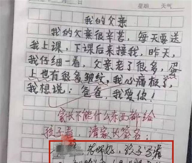 「作文」学渣写作文相当于写“段子”，只有“8个字”，老师看后甘拜下风