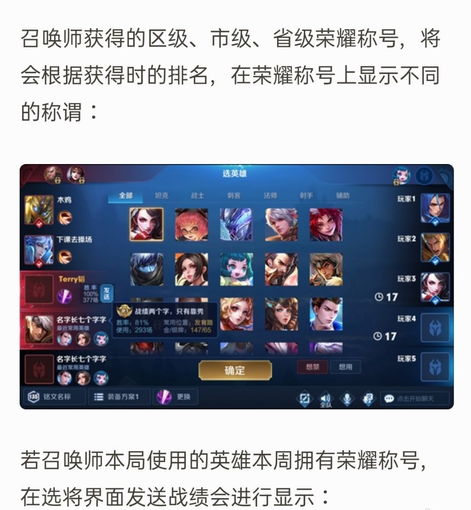 [王者荣耀]王者荣耀：S20赛季大改，取消铭文系统，法师时代来临！