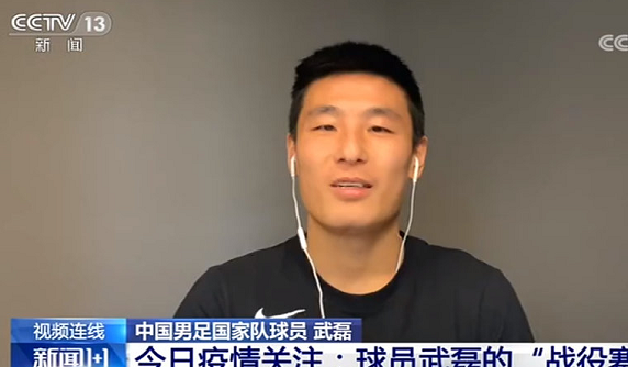 「武磊」白岩松感谢武磊太太！仲佳蓓悉心照顾武磊，堪称国民好媳妇