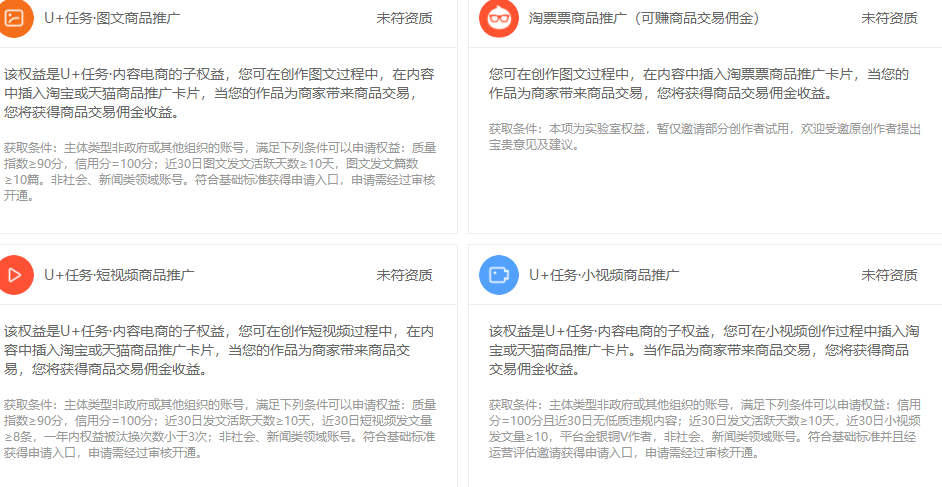 自媒体|在UC如何赚钱？这3种变现方式，新手要了解！