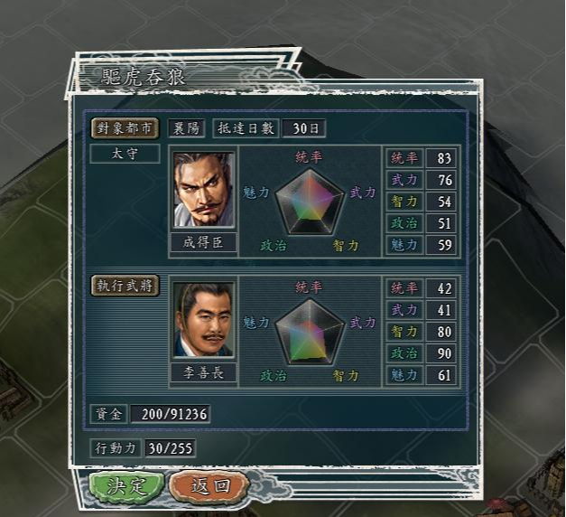 三国志|三国志11：游戏几乎作用为0的鸡肋设定，颇有画蛇添足之嫌！