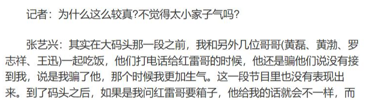 「张艺兴」张艺兴和这档综艺节目彻底分手，从当初相互成就，到现在注定离开！