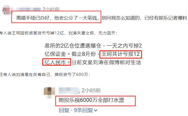 刘涛|刘涛发文谈婚变，老公13字回应，评论区看见人性最恶的一面