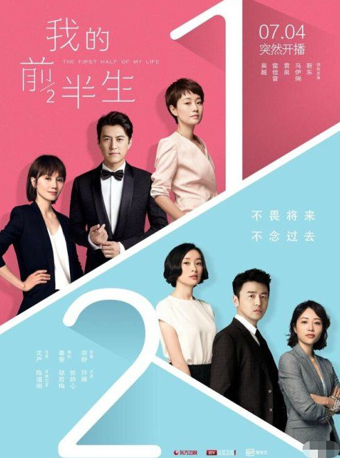 穿衣搭配|《前半生2》马伊琍被换引不满，剧组的理由很真实，怪不得新女主用她