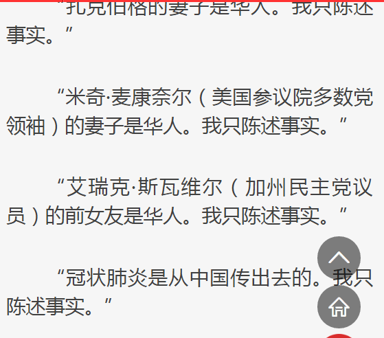 因為妻子是華人被攻擊！紮克伯格成輿論中心，種族歧視者盯上中國-圖2