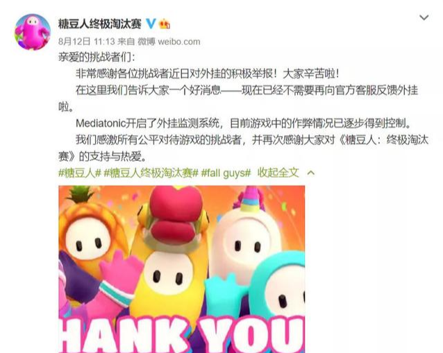 playstation 4|《糖豆人 终极淘汰赛》成最大黑马,PS4上线6天游玩人数破840万