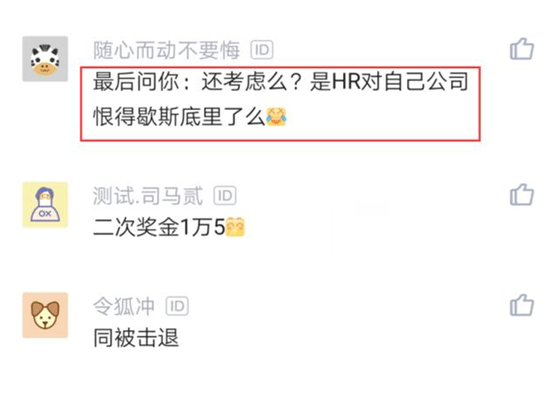 招聘|公司规定每天上班12小时，月休2天，晒出工资之后懵了