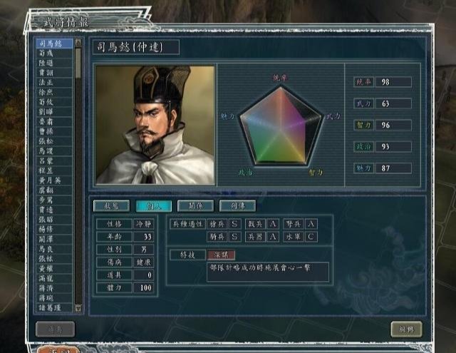 『晋宣帝』《三国志11》司马懿和陆逊哪个好用?