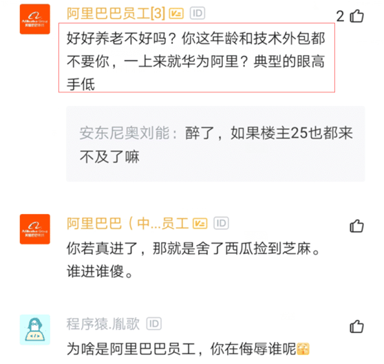 华为|烟草局员工每周上班4天，给华为投简历想要年薪70万，结果懵了