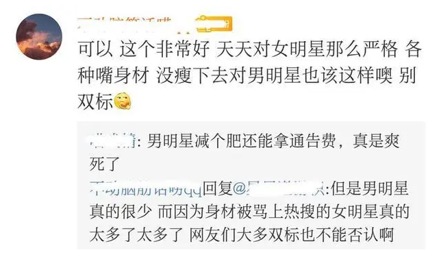 芒果台|男明星减肥也能做成综艺了？钱枫、沈腾成芒果新节目热门嘉宾