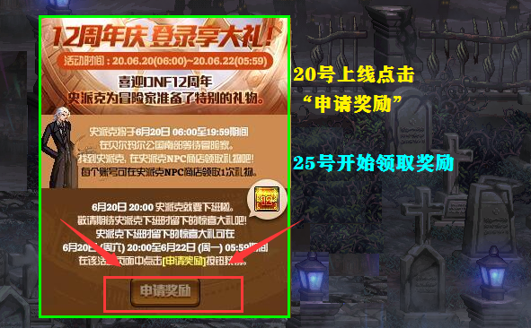 『地下城与勇士』DNF：一次更新了16个活动，不氪金怎么玩？不氪金照样可以玩！