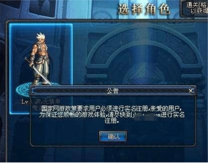 「地下城与勇士」为了玩DNF,小学生偷偷用爷爷身份证实名,十年后他后悔了