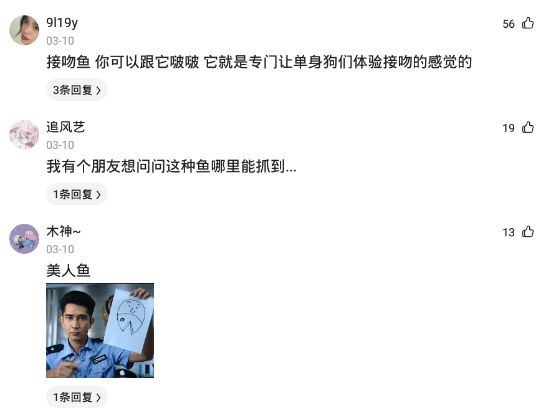 []“钓到一条神奇的鱼，网友说是美人鱼...”还真是第一次见呢，哈哈哈