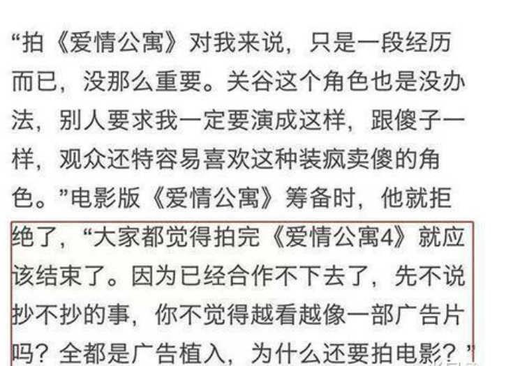 王传君|《爱情公寓5》第八集，韦正写给王传君的密语，你看懂了没？