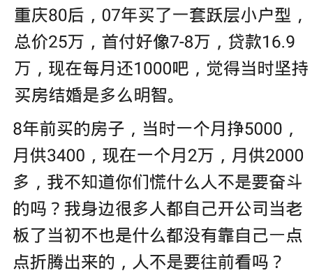|140万的房子,我贷款160万,把装修钱都贷出来了,想想就刺激