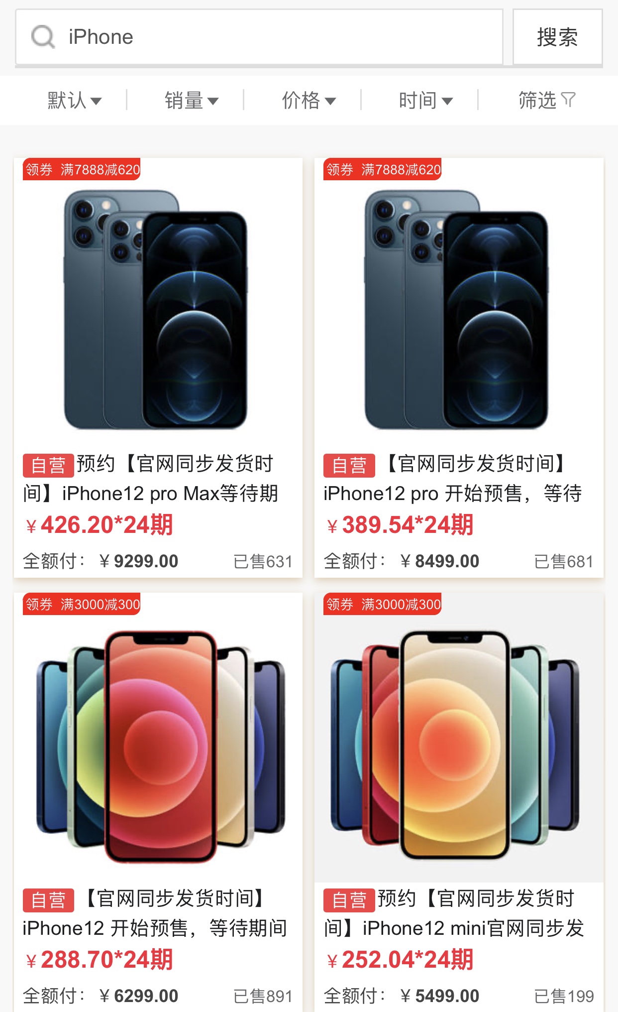 iphone12|iPhone12还没发货活动就开始了