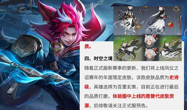 宫本武藏|王者荣耀:下半年要上线的皮肤档期已满,绝版狮心王即将返场