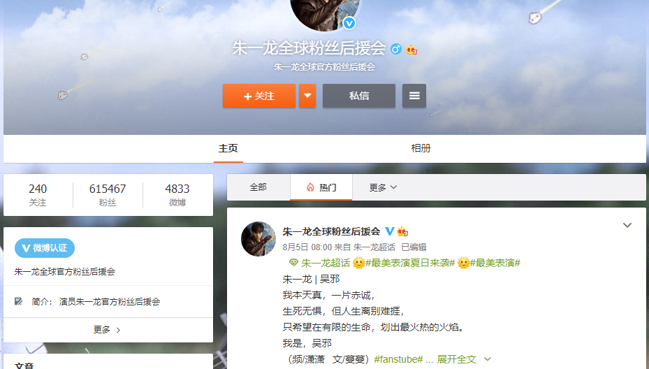 朱一龙|朱一龙温情演唱《突然好想你》，手心中的太阳温暖万千粉丝