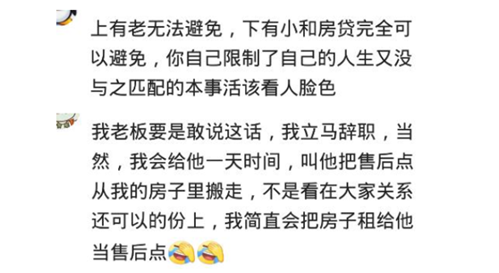 程序员|35岁程序员身体原因准时下班，遭老板怒骂：都30多了，还指望公司养你？