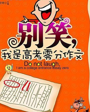 「高考作文」中高考作文，好的立意是高分的基础，作为学生的你们都了解吗？