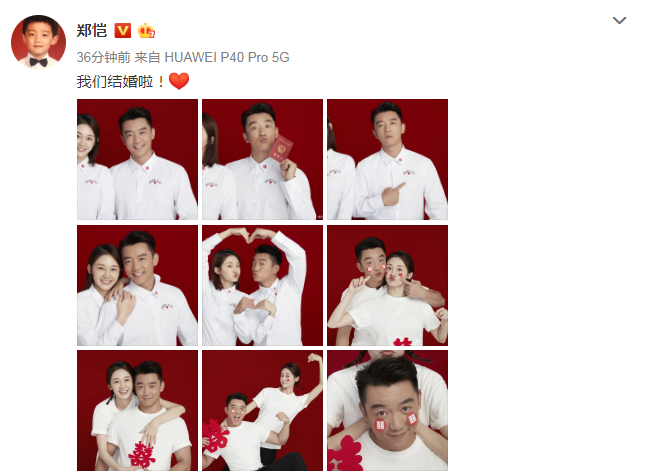 苗苗：郑恺苗苗在5月21号13点14分官宣结婚，二人捂着肚子疑似证明怀孕