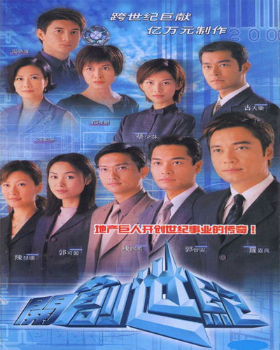 「电视剧」明星阵容强大到奢侈的十部港剧，部部经典！