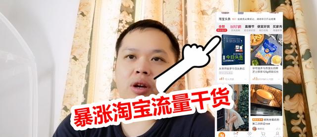 「腾讯」快速提高手淘流量的的经验分享，电商淘宝卖家福利