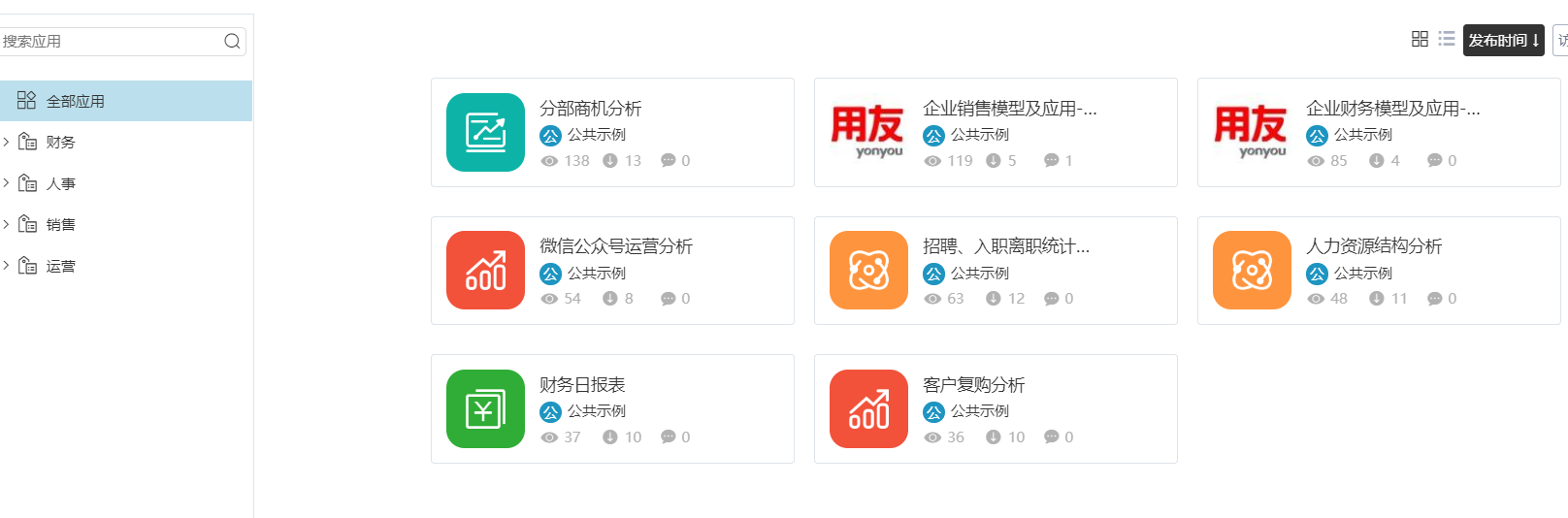 |做好招聘分析，HR必知的Excel插件