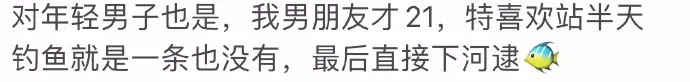 ##“钓鱼对中男人的吸引力有多大？” 从此以后再也没出轨过了...