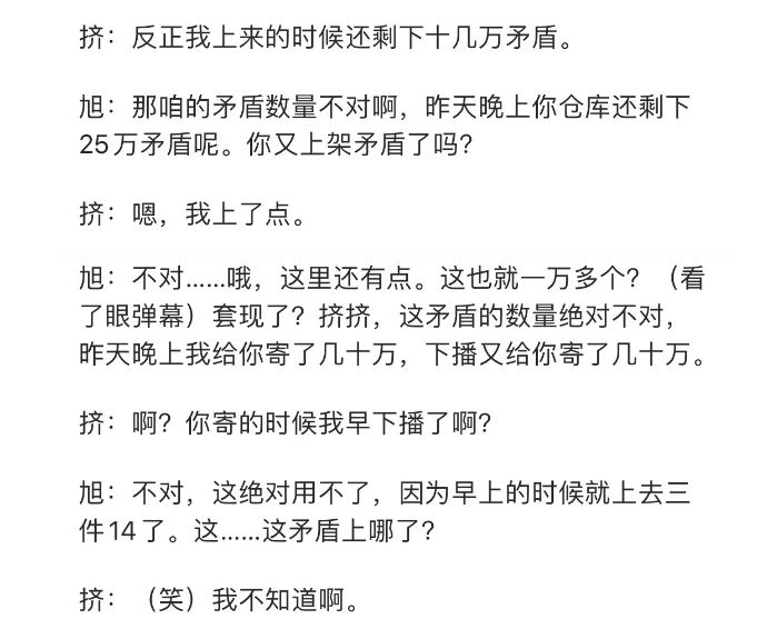 旭旭宝宝|他曾是旭旭宝宝的御用奶爸，自从矛盾变现事件后，人气一落千丈！