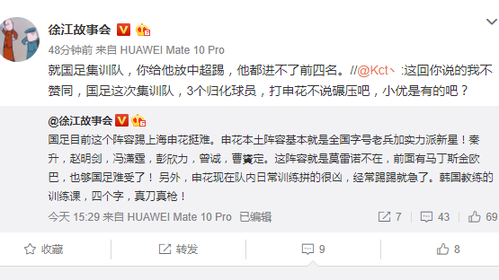 #美因茨#里皮之后谁都不行？名记点评国足：踢申花都难，在中超进不了前四