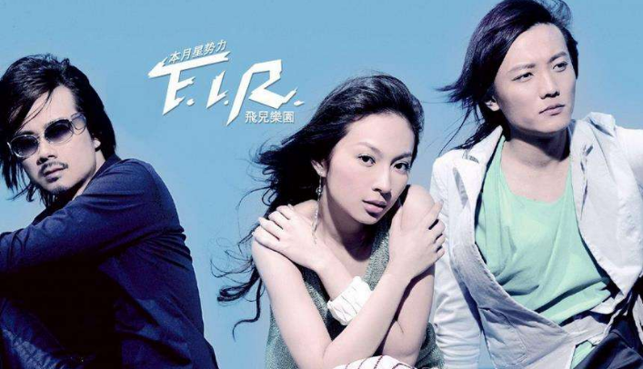 飞儿乐团|主唱被踢出团,乐队宣称全新出发!80、90不买账?